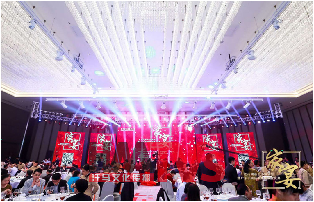 東莞五星酒店辦年會(huì)的優(yōu)勢