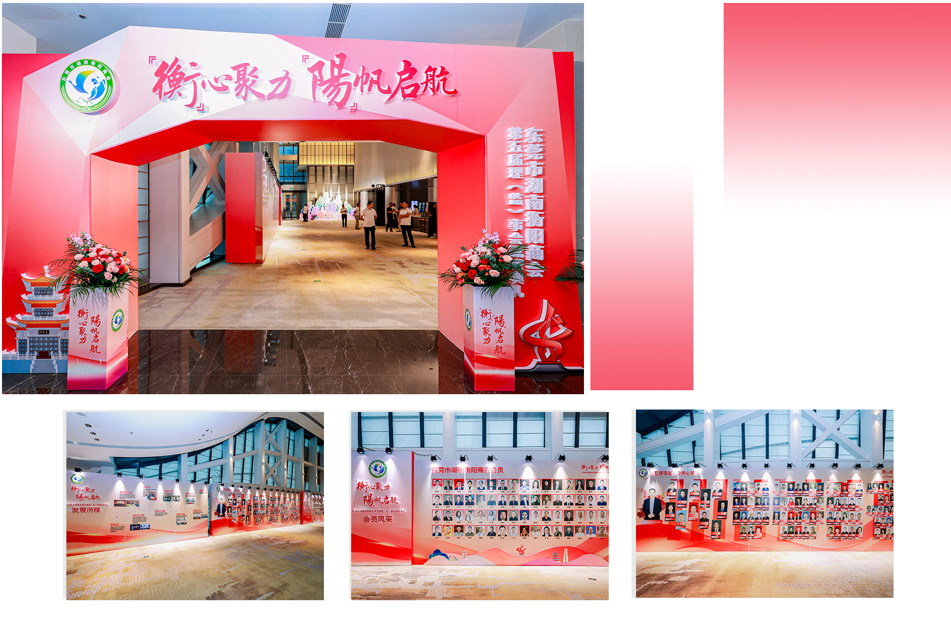 東莞市湖南衡陽(yáng)商會(huì)第五屆理(監(jiān))事會(huì)就職典禮_03.jpg